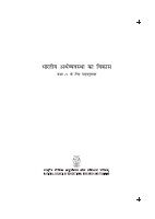 Economy Hindi 11th.pdf